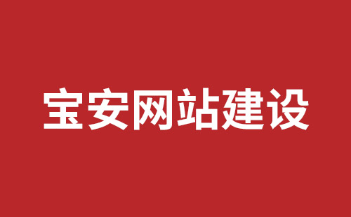 宁波市网站建设,宁波市外贸网站制作,宁波市外贸网站建设,宁波市网络公司,福田网页开发报价