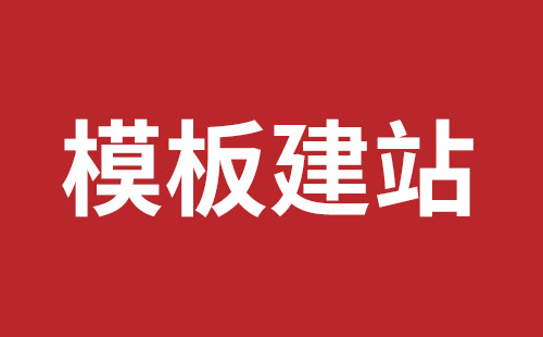 宁波市网站建设,宁波市外贸网站制作,宁波市外贸网站建设,宁波市网络公司,松岗营销型网站建设哪个公司好